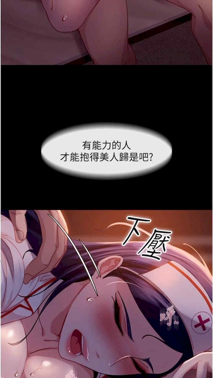 直男逆袭婚友社 第46章 - 第84页
