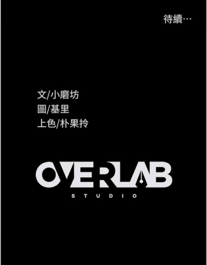 直男逆袭婚友社 第46章 - 第93页