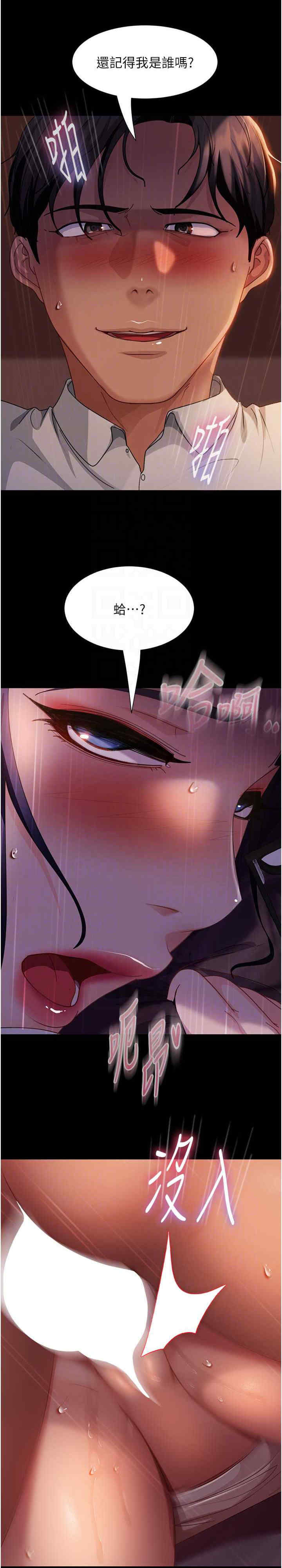 直男逆袭婚友社 第47章 - 第4页