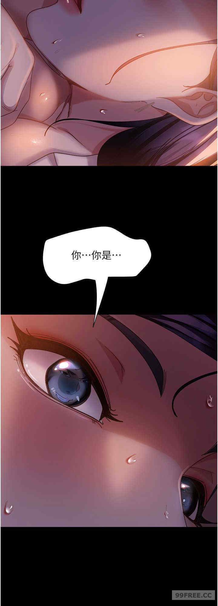 直男逆袭婚友社 第47章 - 第8页