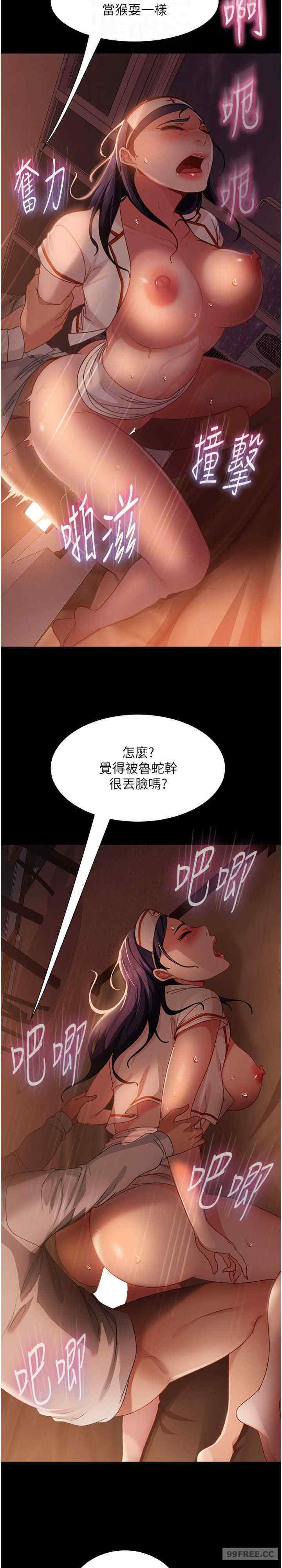 直男逆袭婚友社 第47章 - 第13页