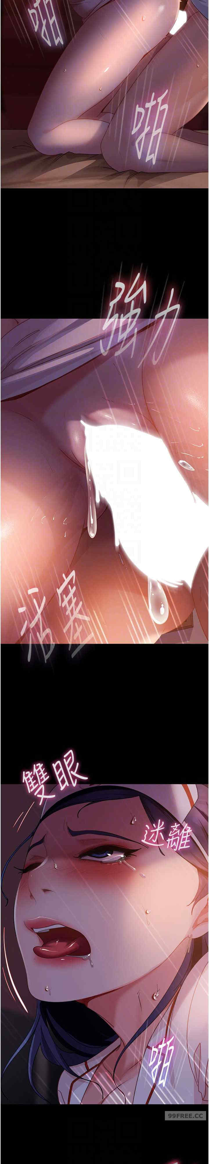 直男逆袭婚友社 第47章 - 第20页