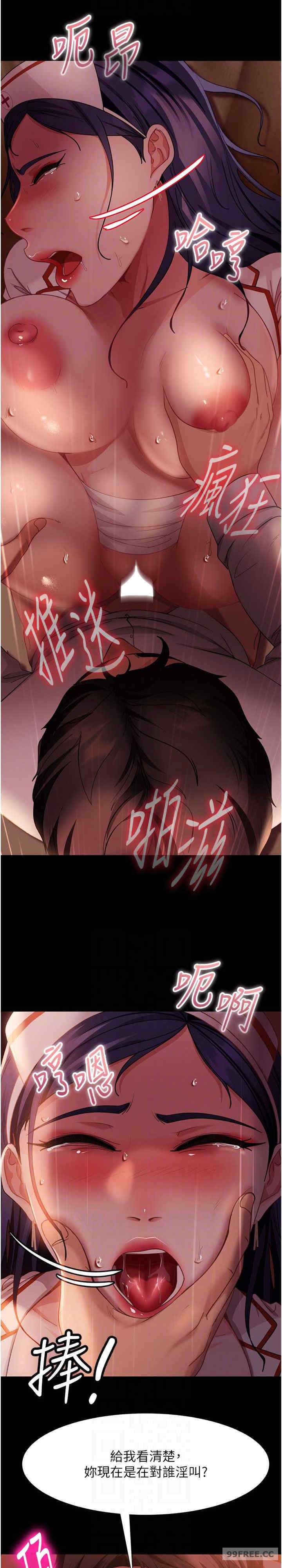 直男逆袭婚友社 第47章 - 第23页