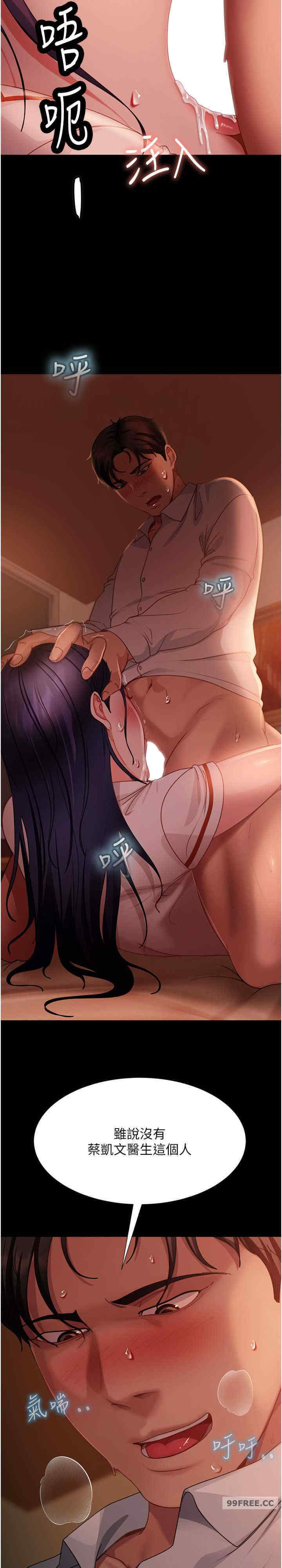 直男逆袭婚友社 第47章 - 第30页
