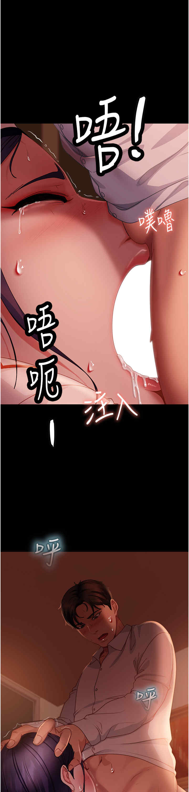 直男逆袭婚友社 第48章 - 第1页