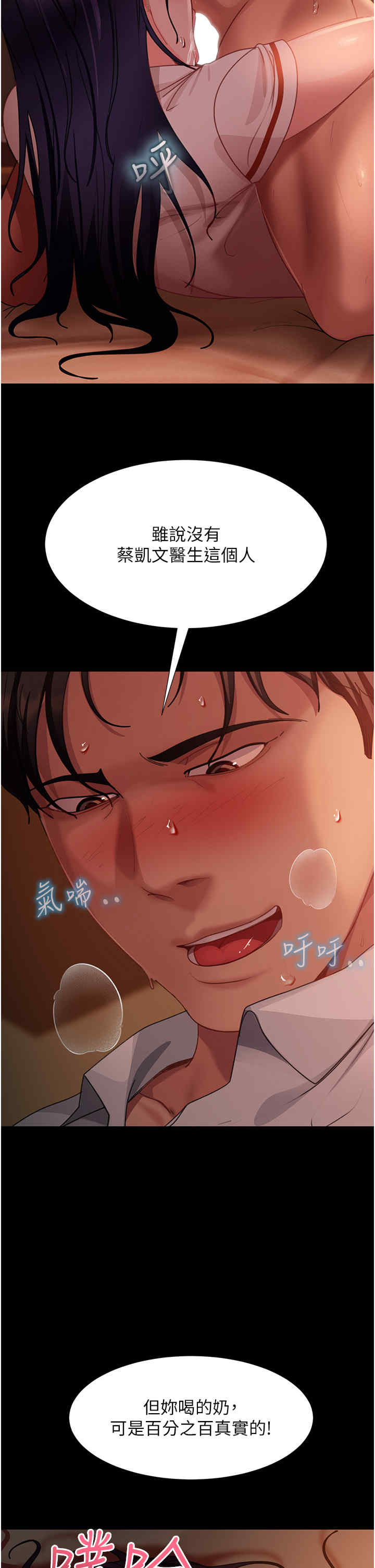 直男逆袭婚友社 第48章 - 第2页