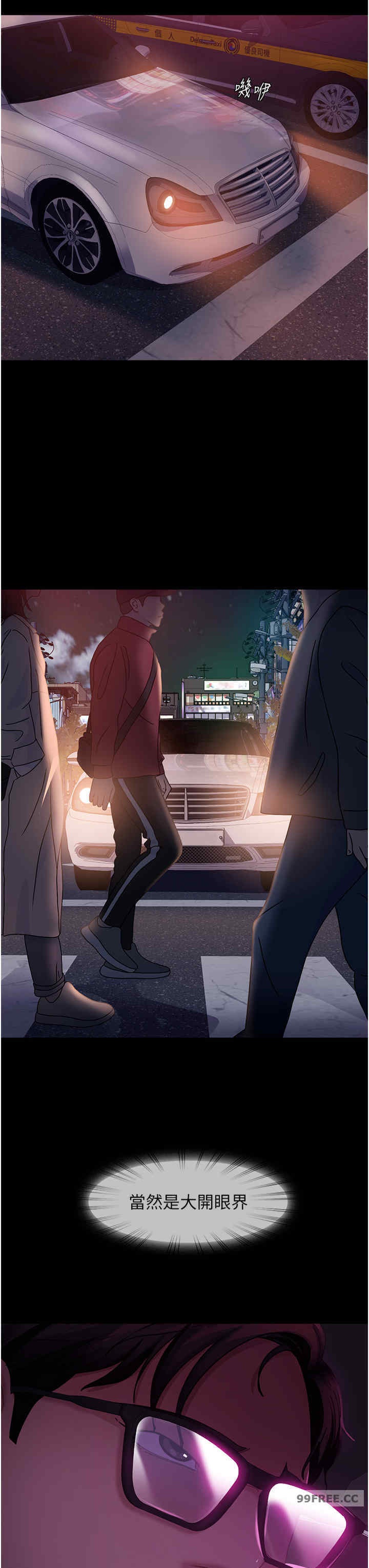 直男逆袭婚友社 第48章 - 第13页