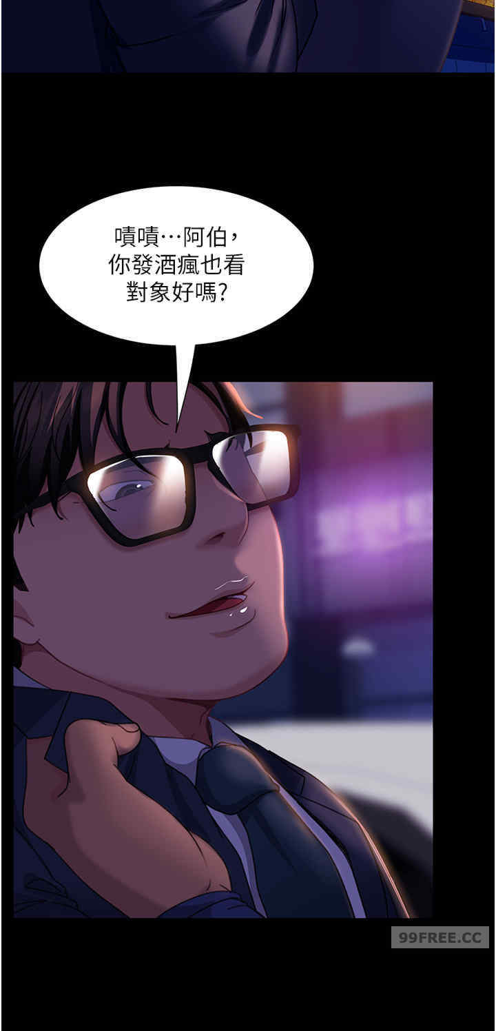 直男逆袭婚友社 第48章 - 第23页