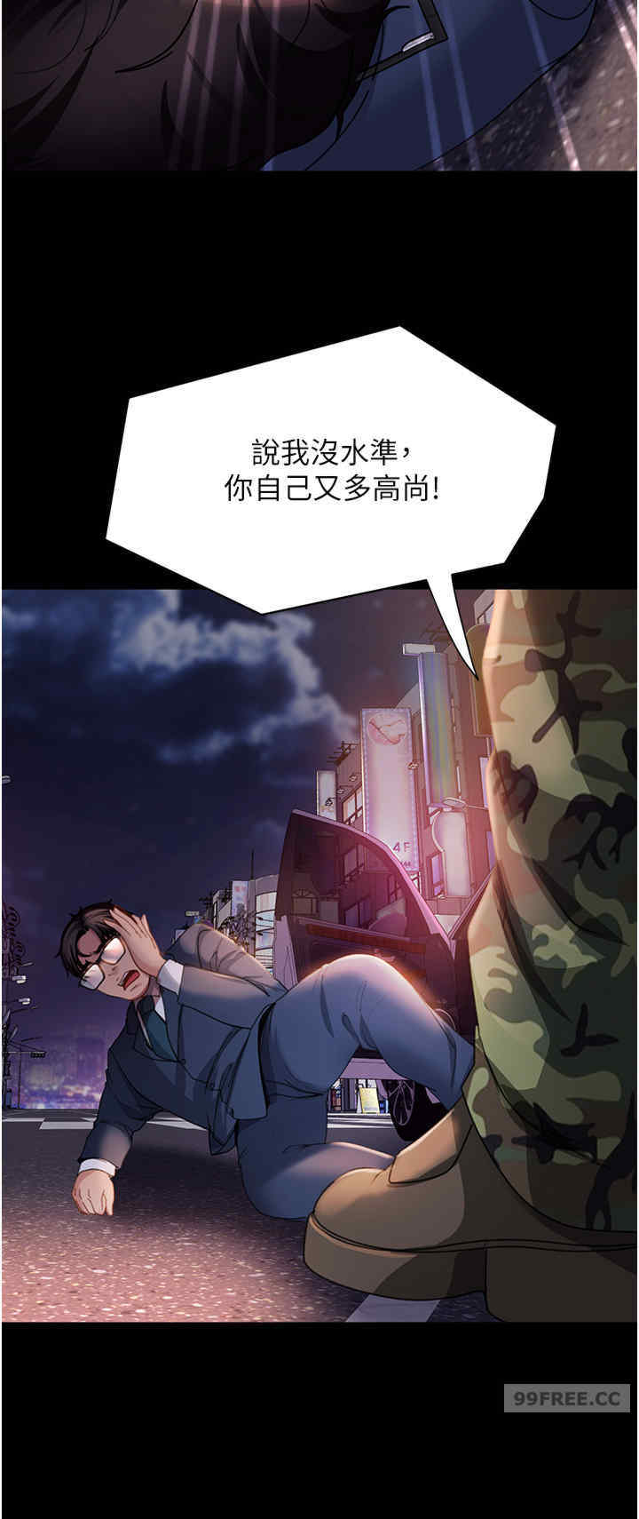 直男逆袭婚友社 第48章 - 第27页