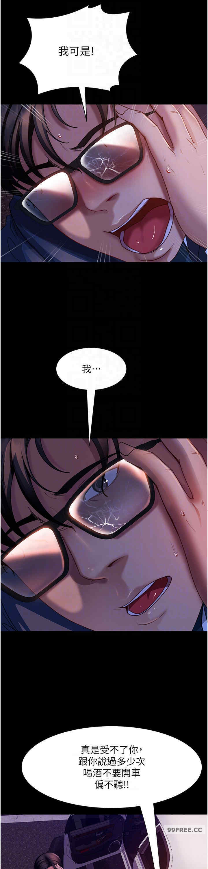直男逆袭婚友社 第48章 - 第28页