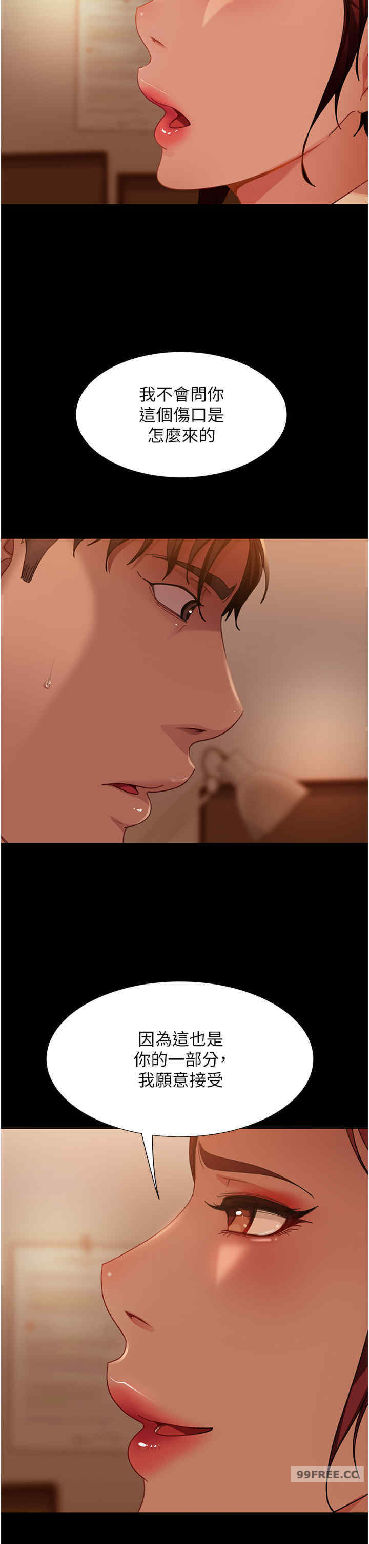 直男逆袭婚友社 第48章 - 第41页