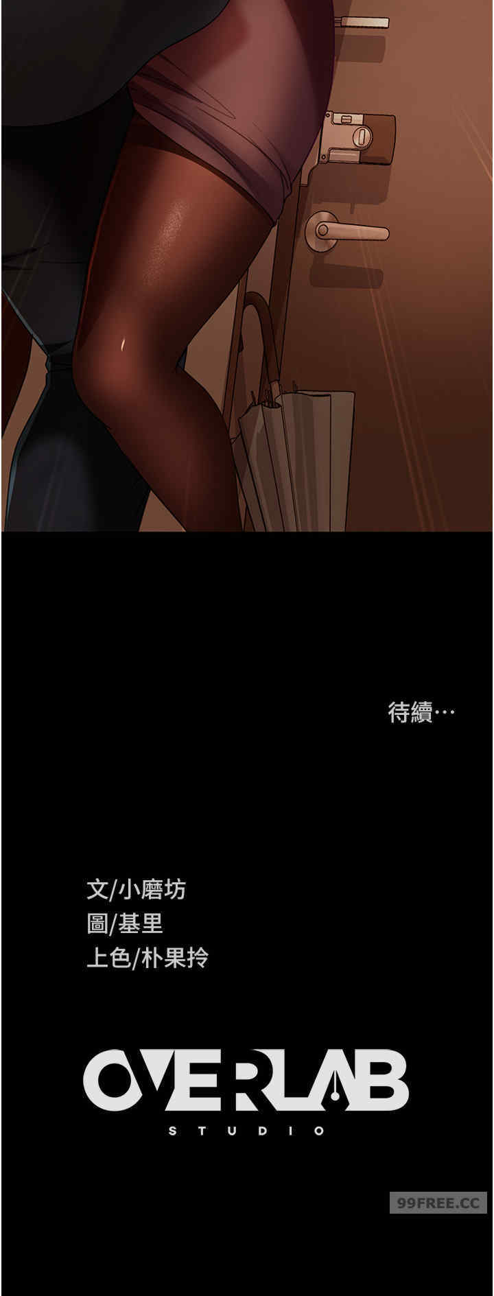 直男逆袭婚友社 第48章 - 第46页