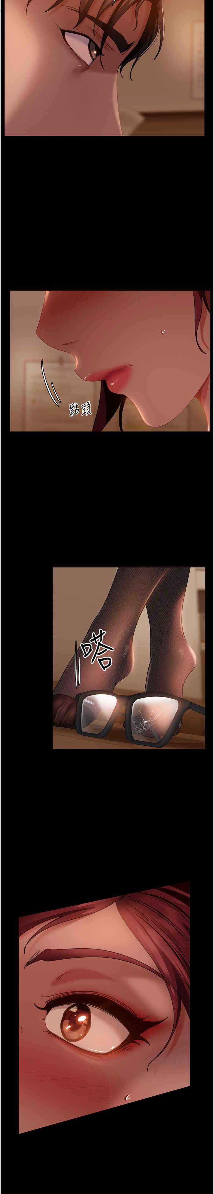 直男逆袭婚友社 第49章 - 第2页
