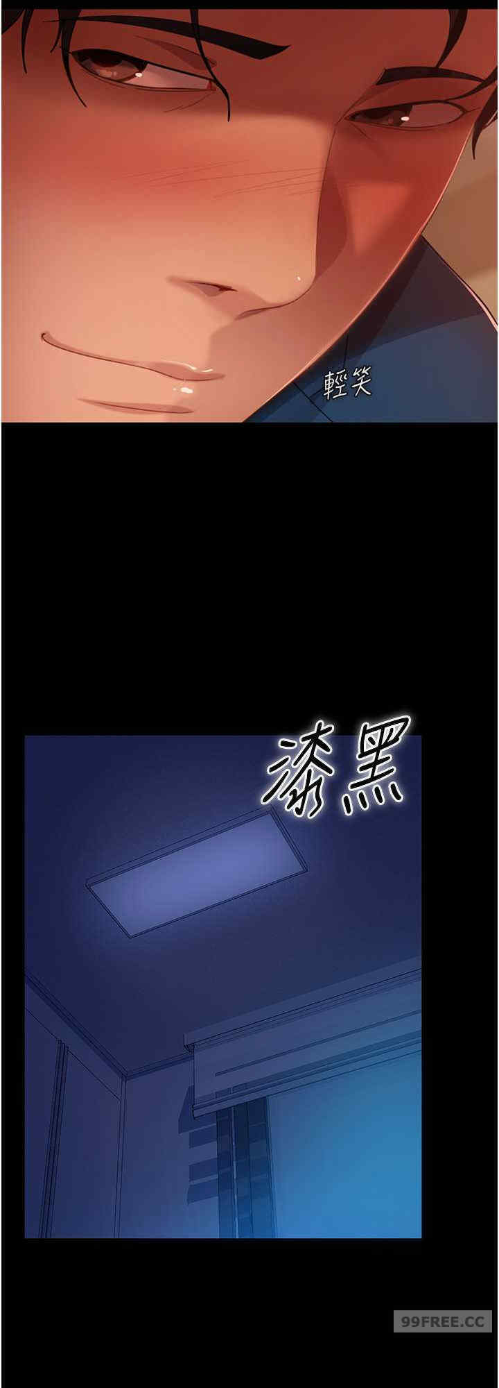 直男逆袭婚友社 第49章 - 第8页