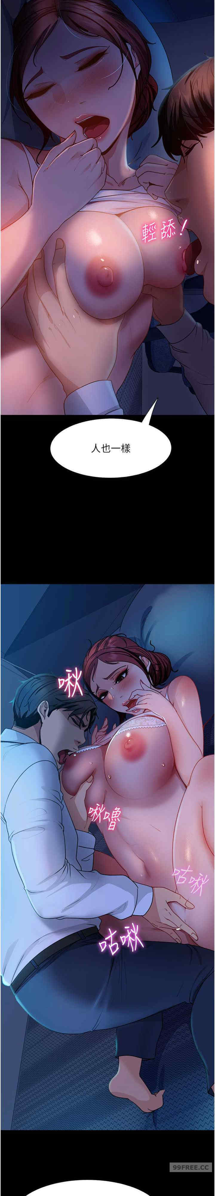 直男逆袭婚友社 第49章 - 第11页
