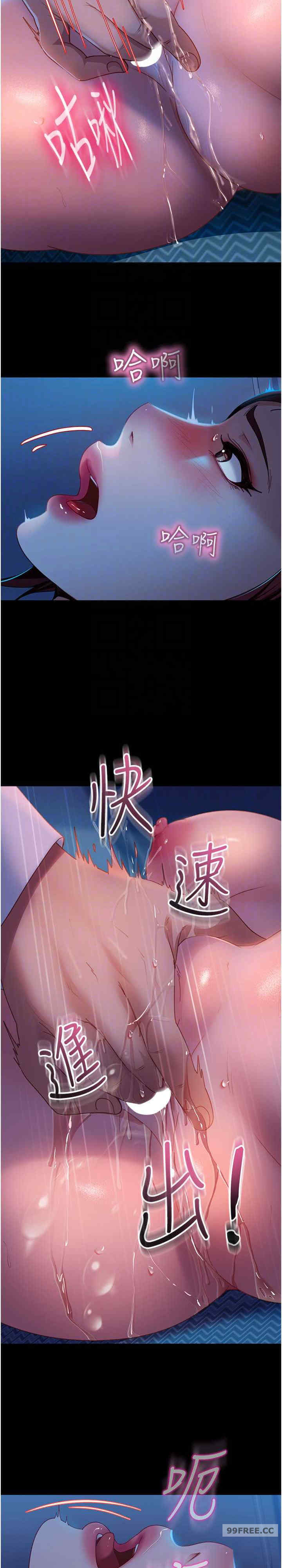 直男逆袭婚友社 第49章 - 第13页