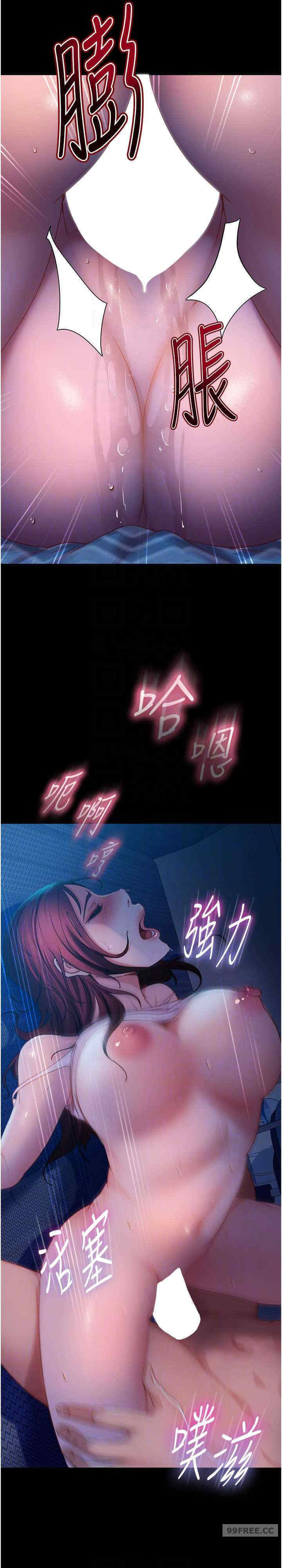 直男逆袭婚友社 第49章 - 第21页