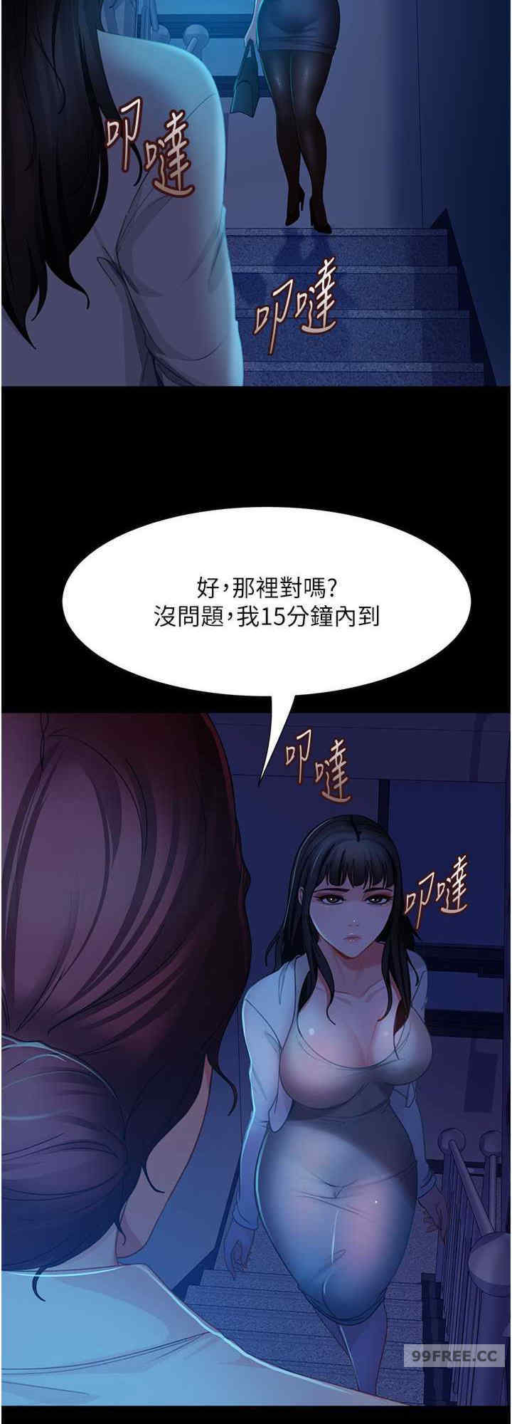 直男逆袭婚友社 第49章 - 第32页