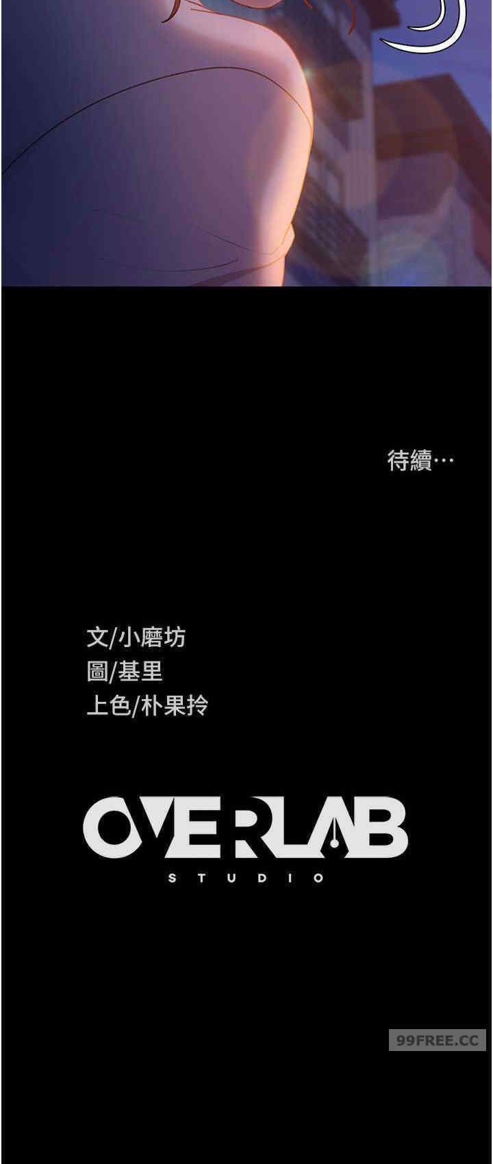 直男逆袭婚友社 第49章 - 第35页