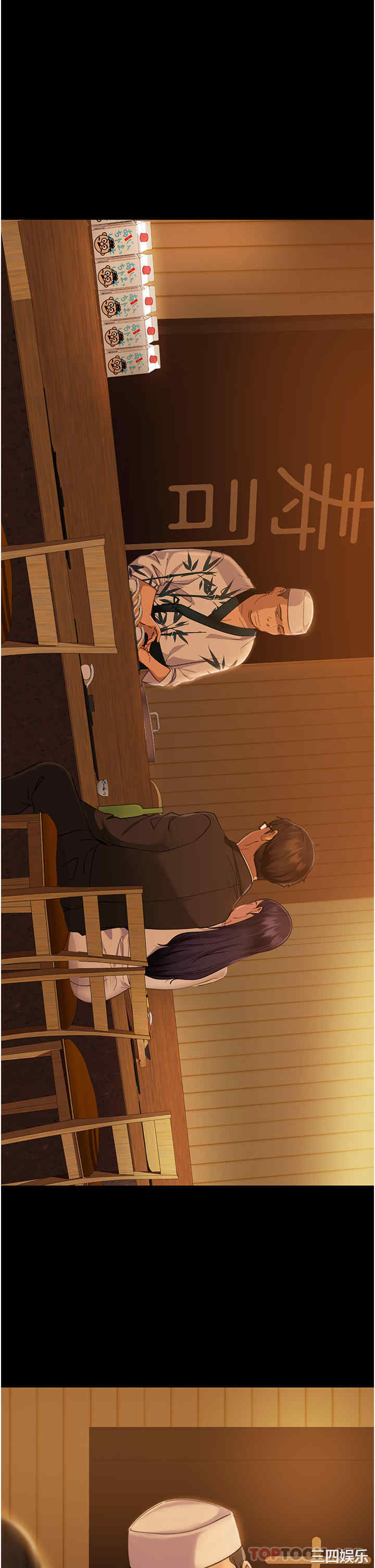 直男逆袭婚友社 第5章 - 第5页