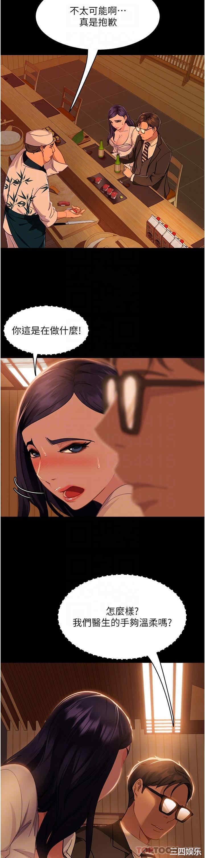 直男逆袭婚友社 第5章 - 第9页