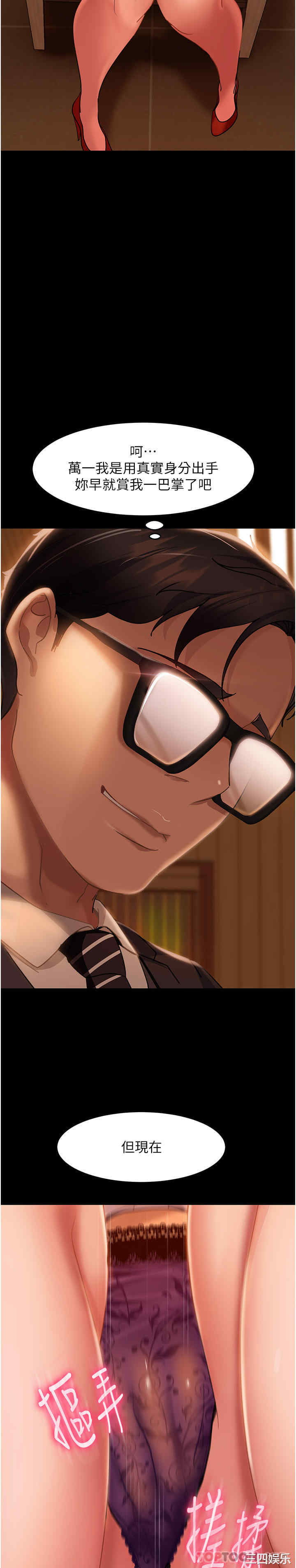 直男逆袭婚友社 第5章 - 第11页