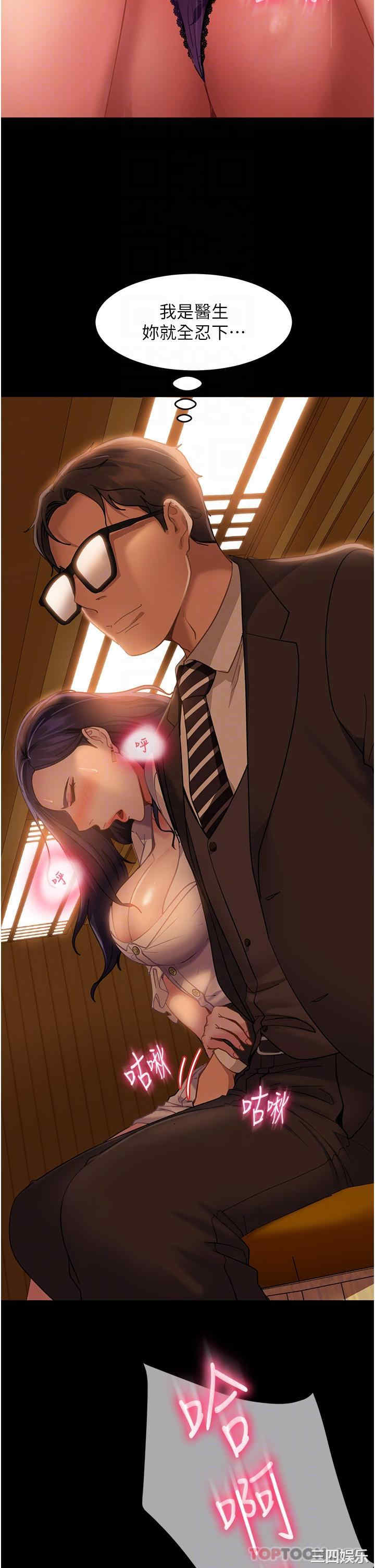 直男逆袭婚友社 第5章 - 第12页