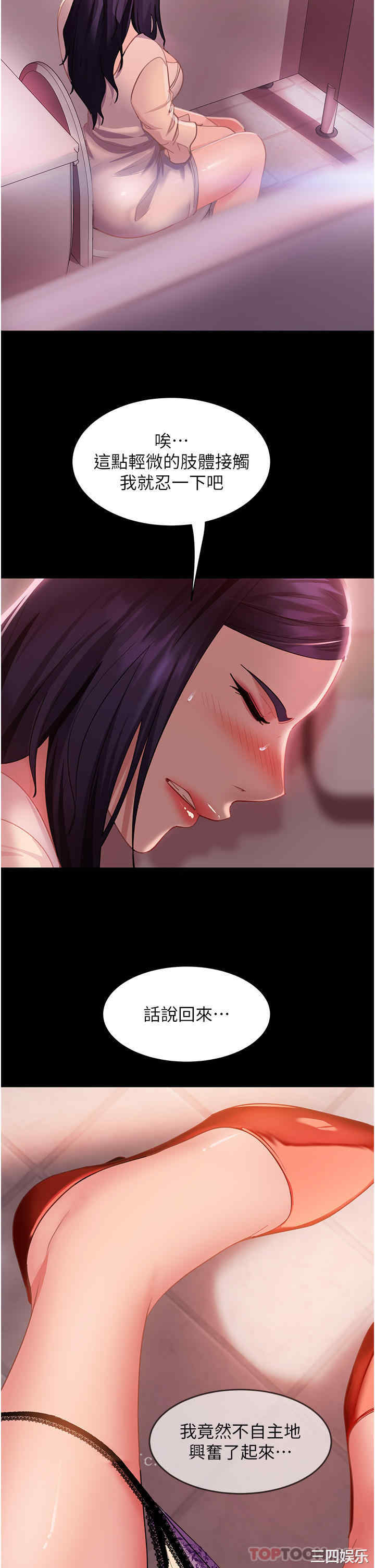 直男逆袭婚友社 第5章 - 第18页