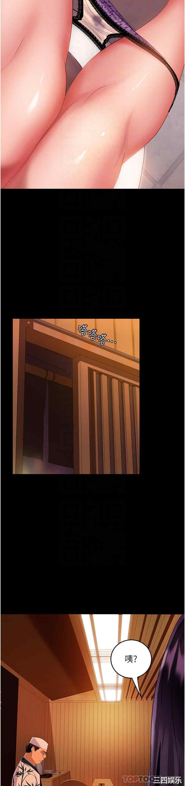 直男逆袭婚友社 第5章 - 第19页