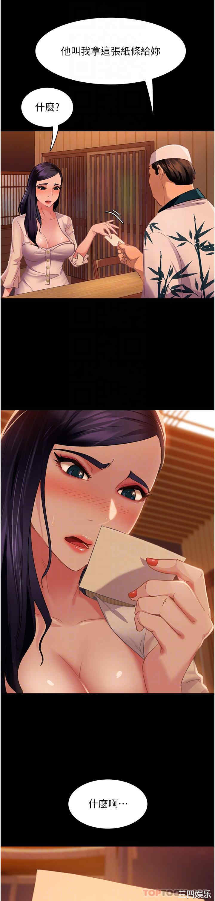 直男逆袭婚友社 第5章 - 第21页