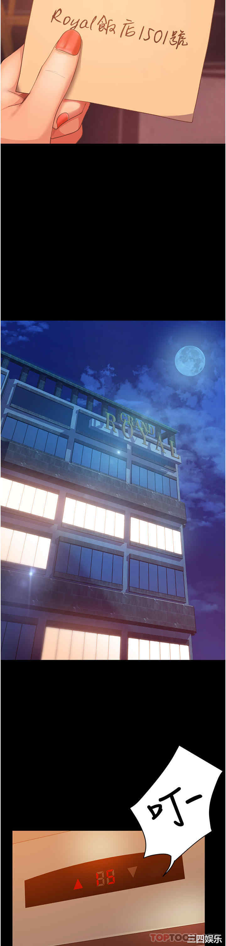 直男逆袭婚友社 第5章 - 第22页