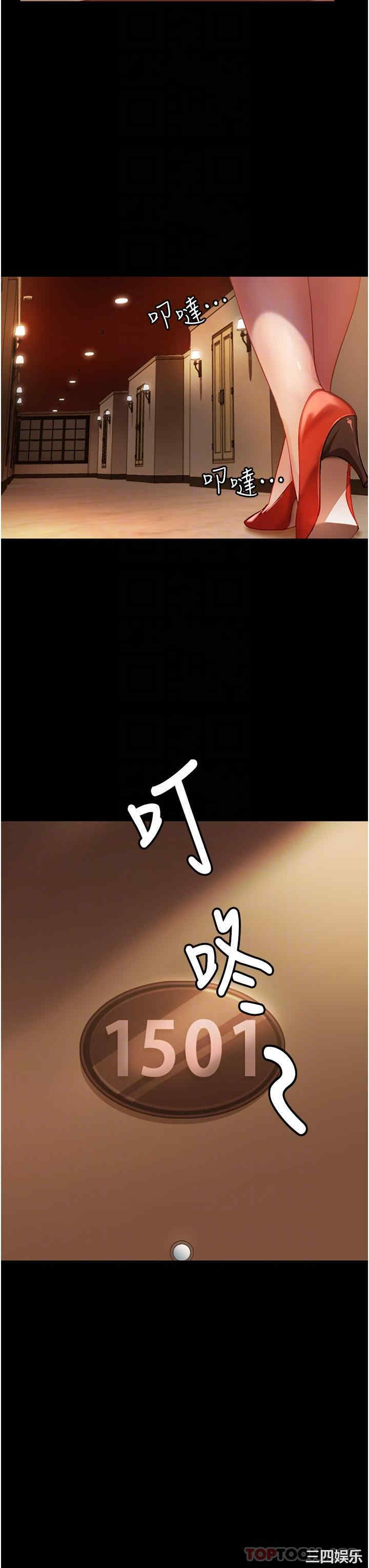 直男逆袭婚友社 第5章 - 第23页