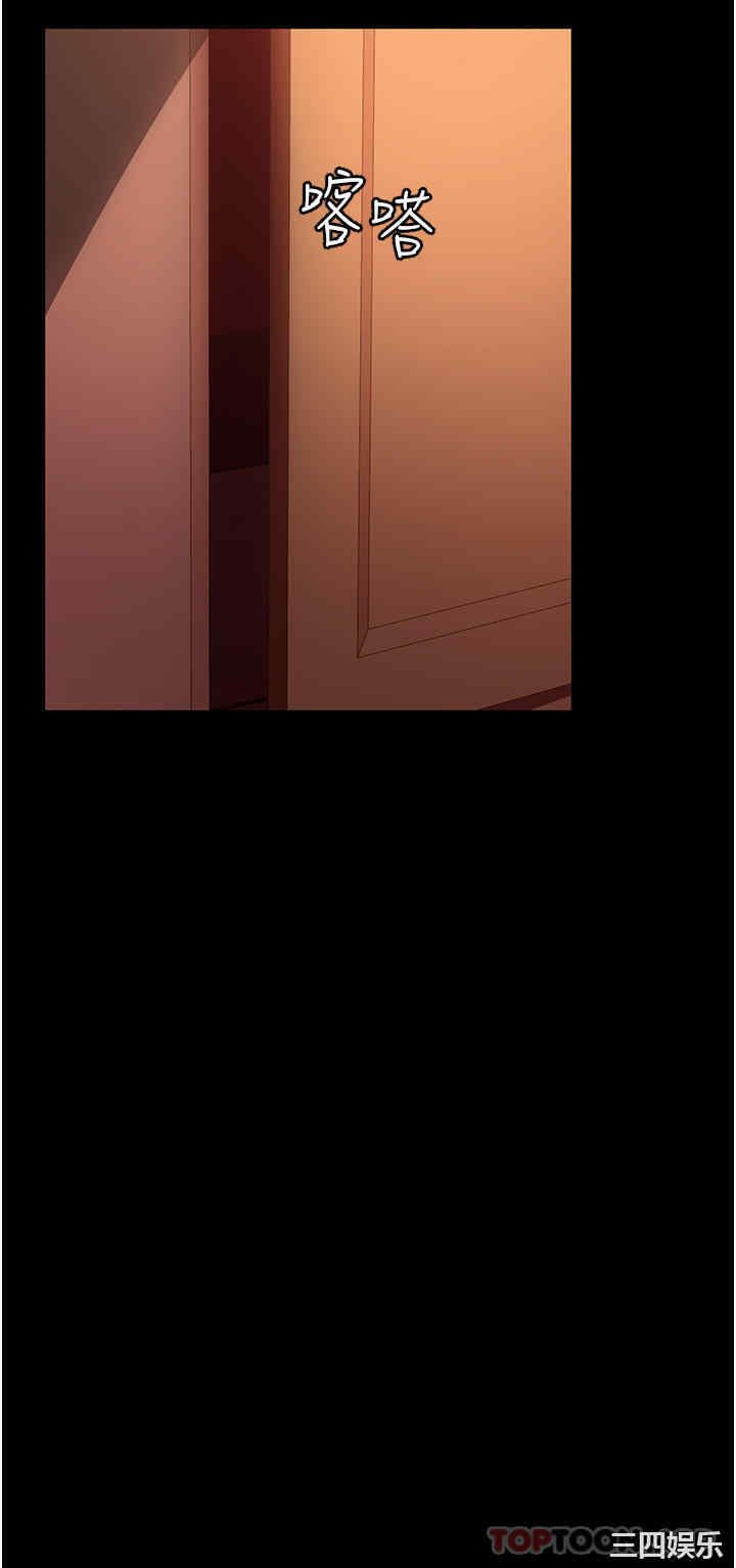 直男逆袭婚友社 第5章 - 第24页
