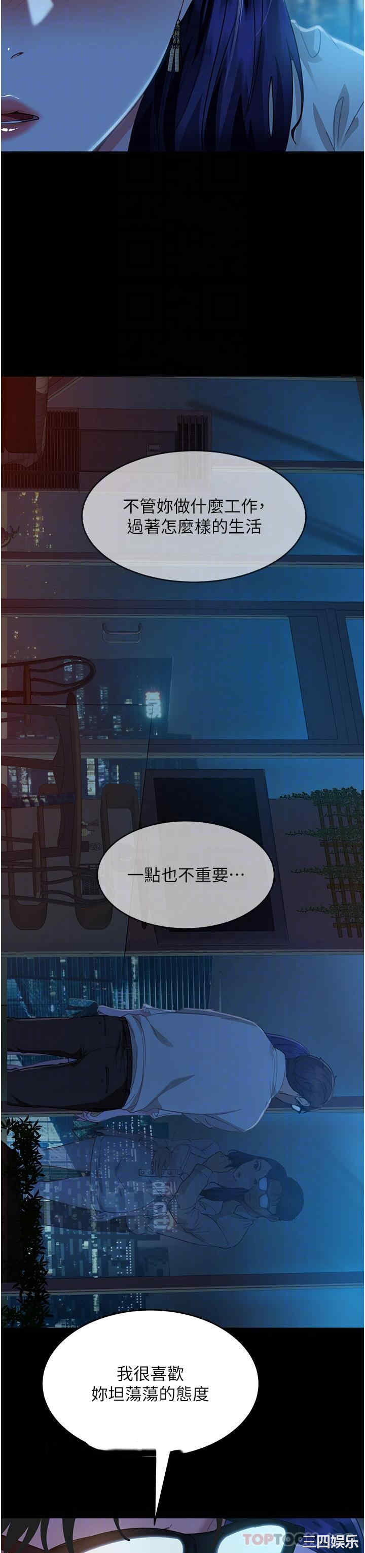 直男逆袭婚友社 第5章 - 第30页