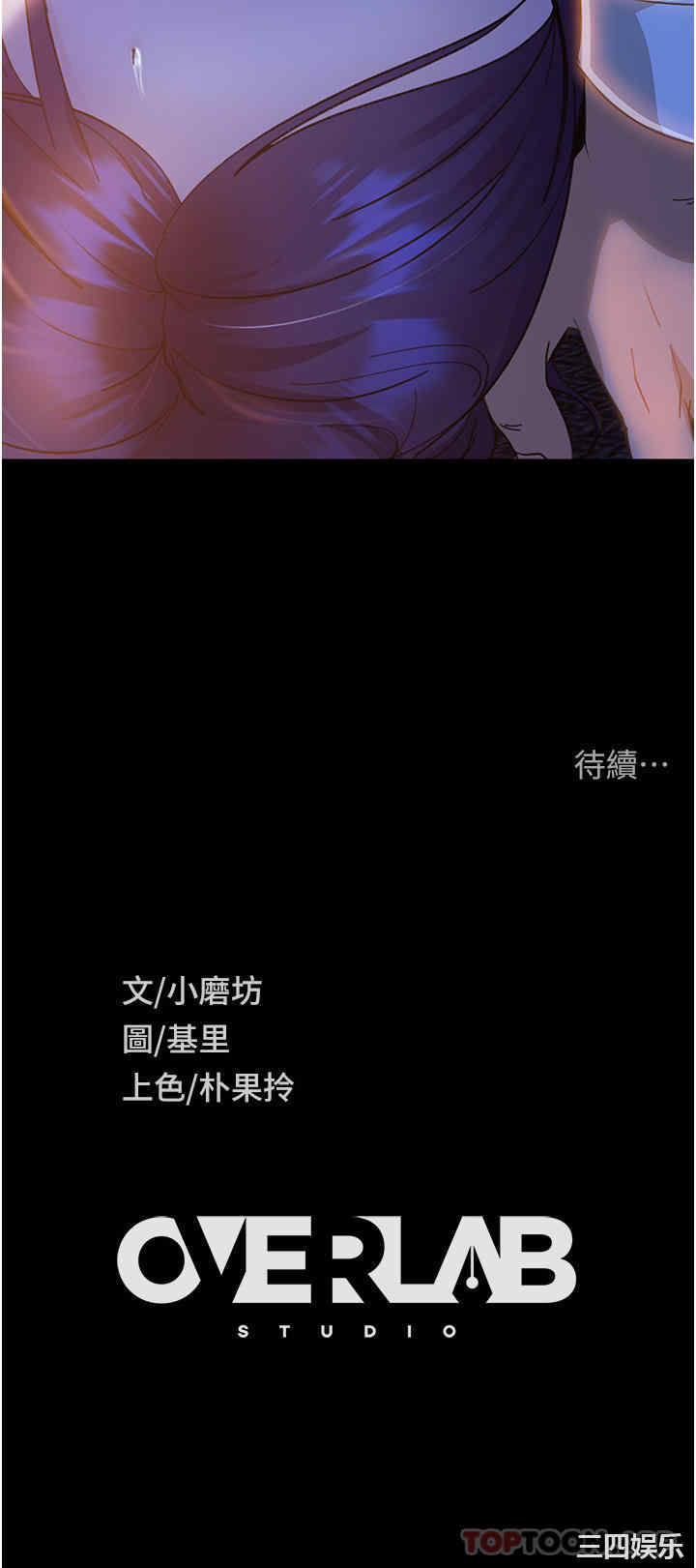 直男逆袭婚友社 第5章 - 第43页