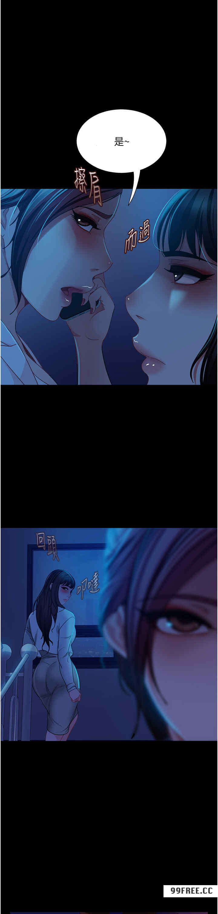 直男逆袭婚友社 第50章 - 第1页