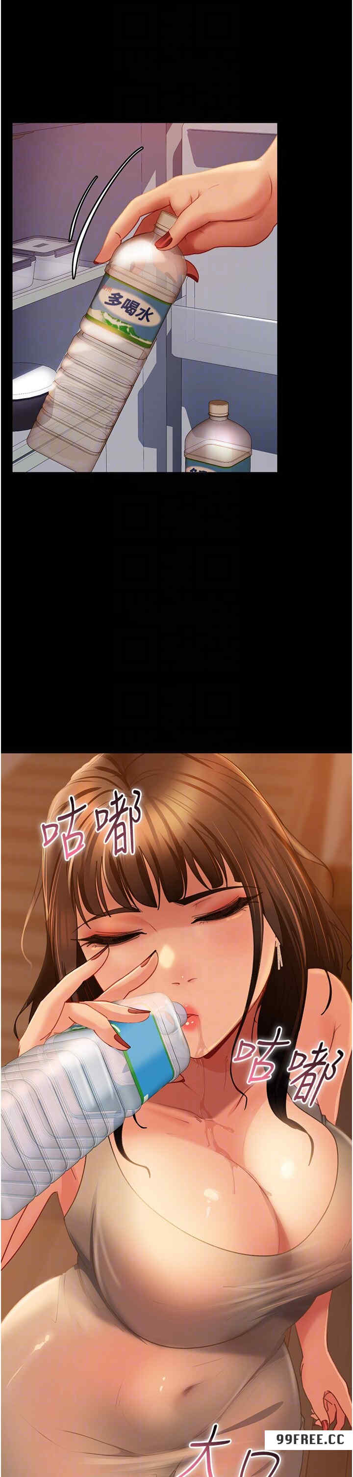 直男逆袭婚友社 第50章 - 第10页