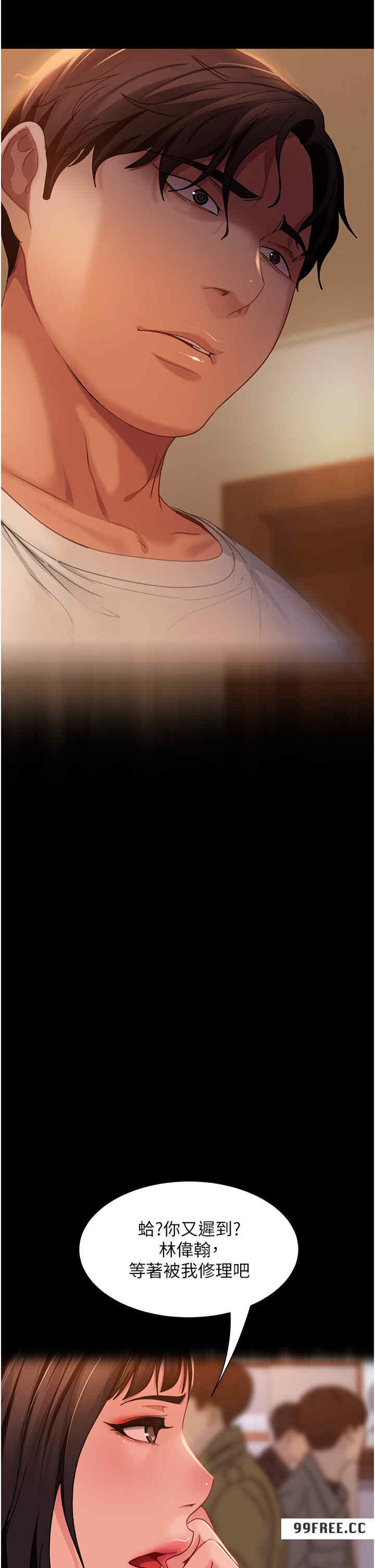 直男逆袭婚友社 第50章 - 第19页