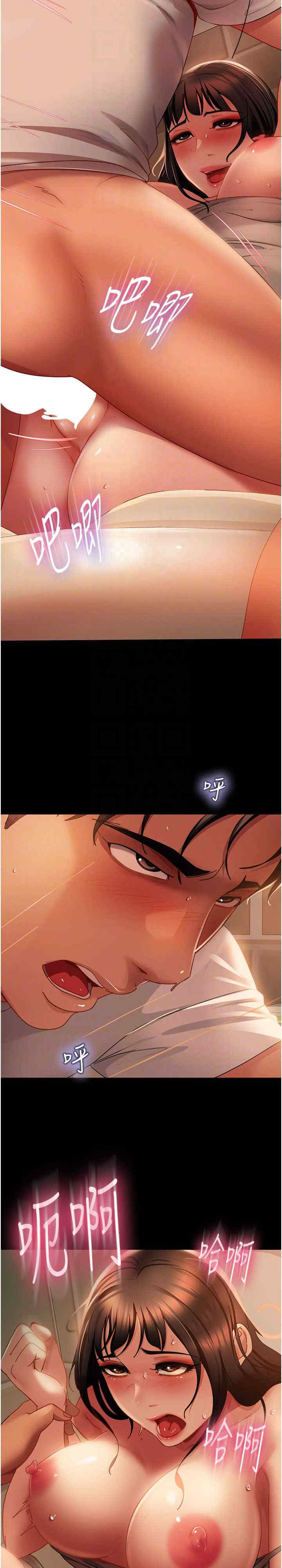 直男逆袭婚友社 第51章 - 第4页