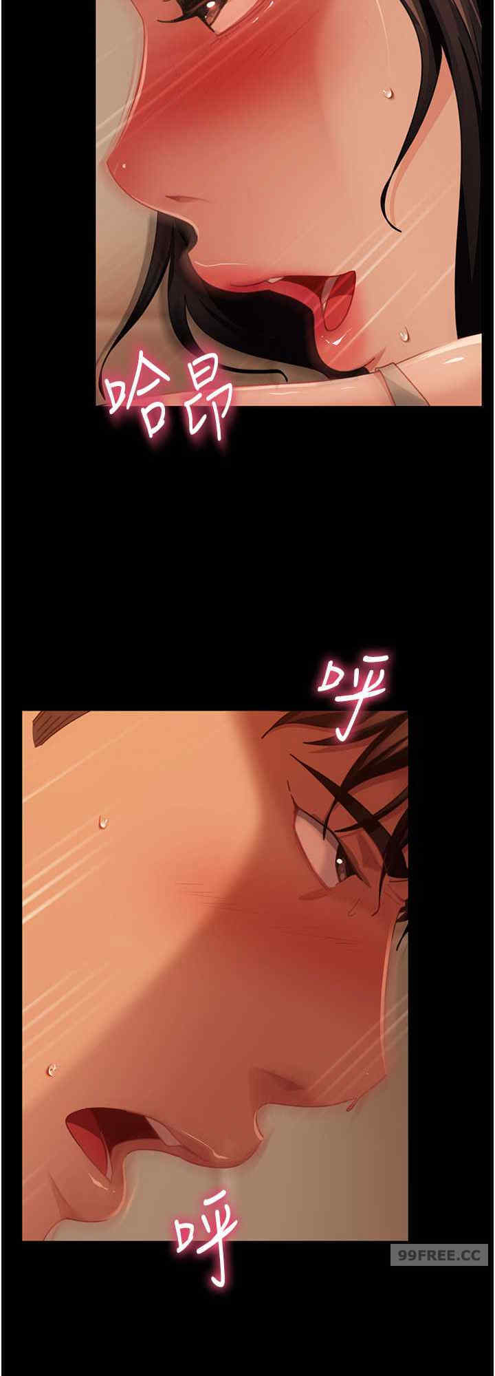 直男逆袭婚友社 第51章 - 第8页