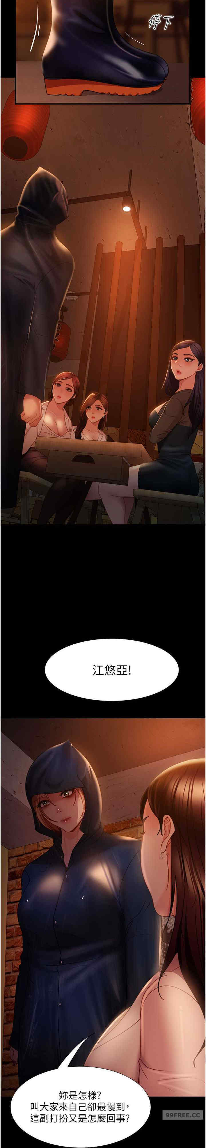 直男逆袭婚友社 第51章 - 第26页