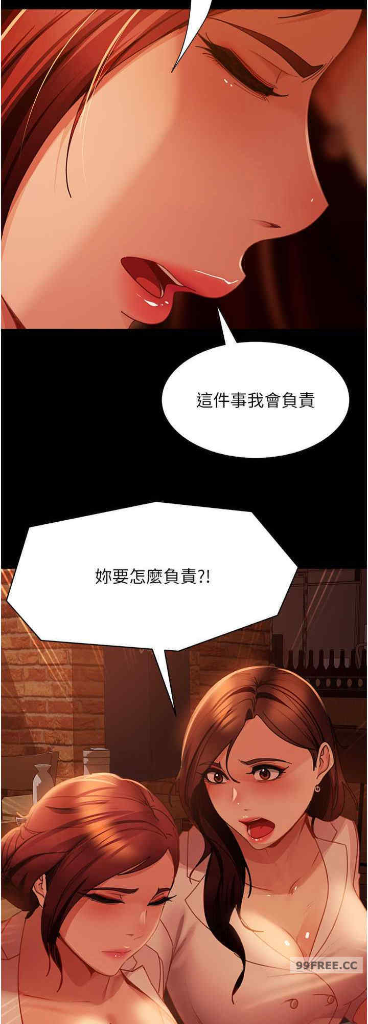 直男逆袭婚友社 第51章 - 第32页