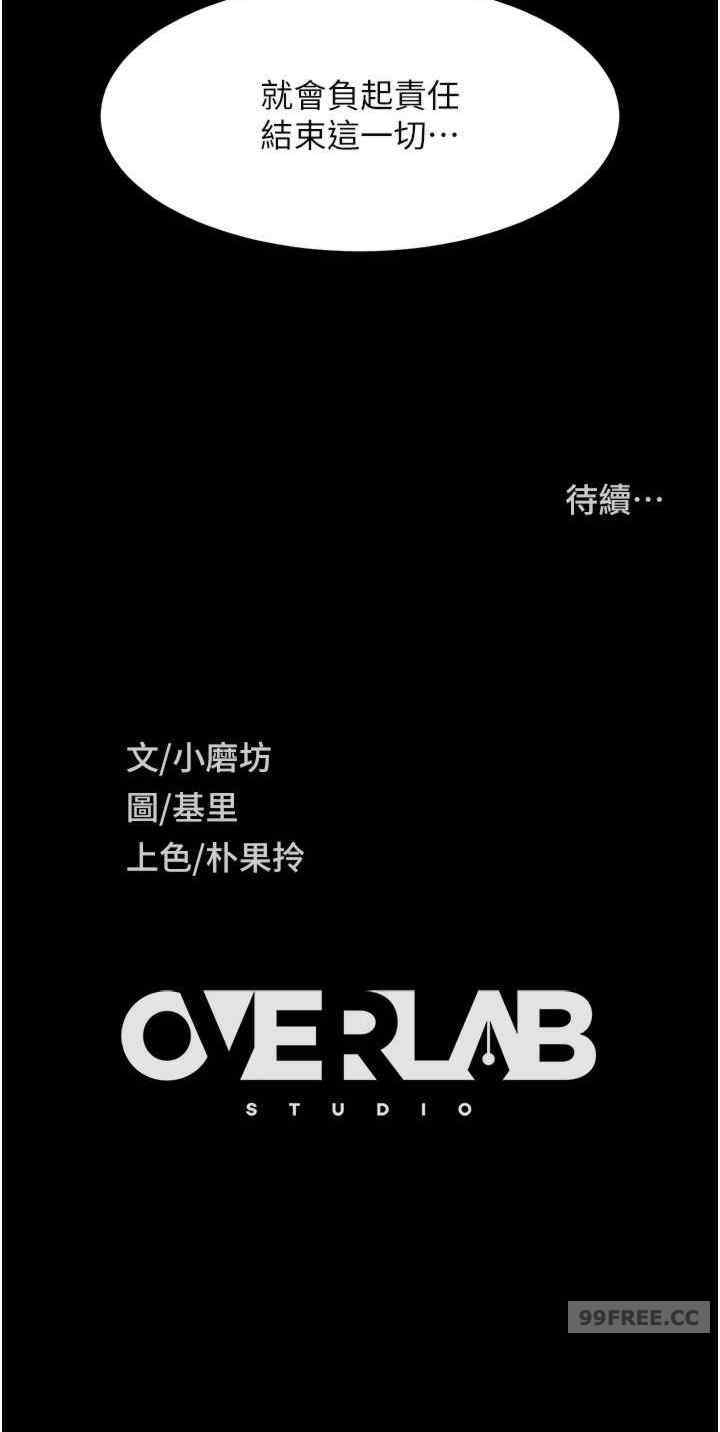 直男逆袭婚友社 第51章 - 第36页