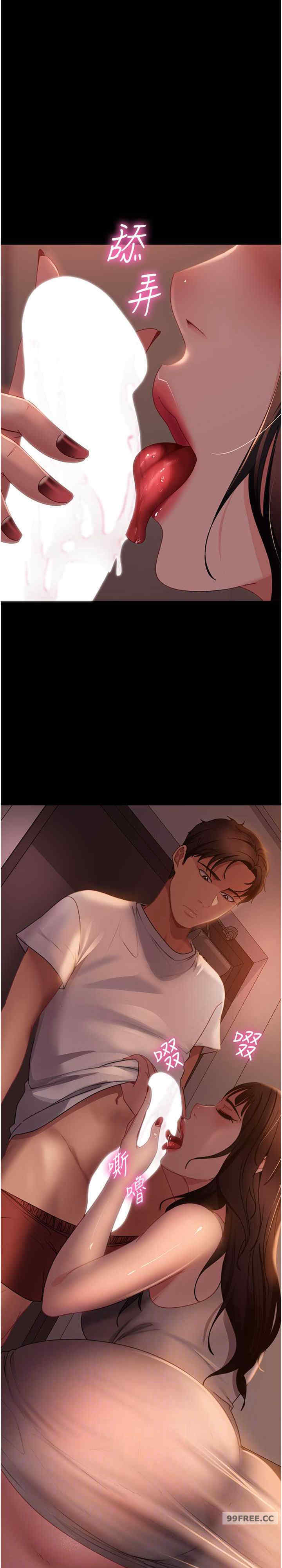 直男逆袭婚友社 第52章 - 第12页