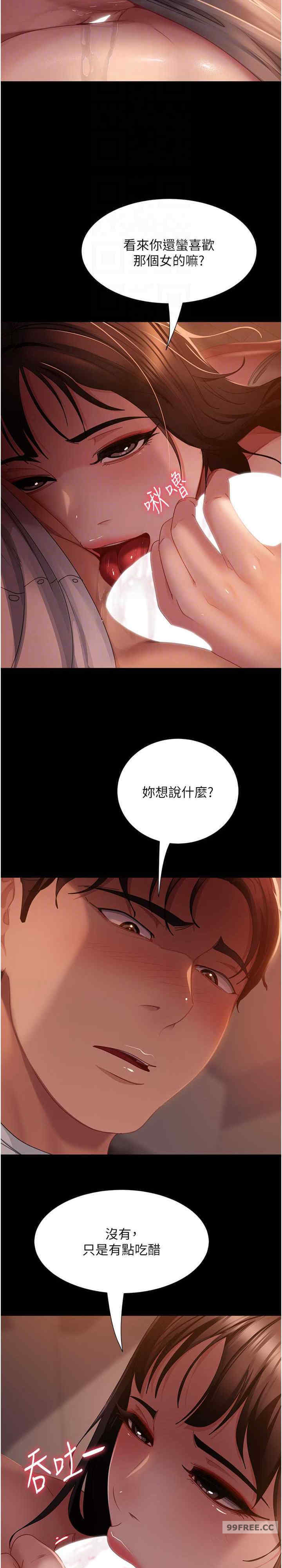 直男逆袭婚友社 第52章 - 第13页