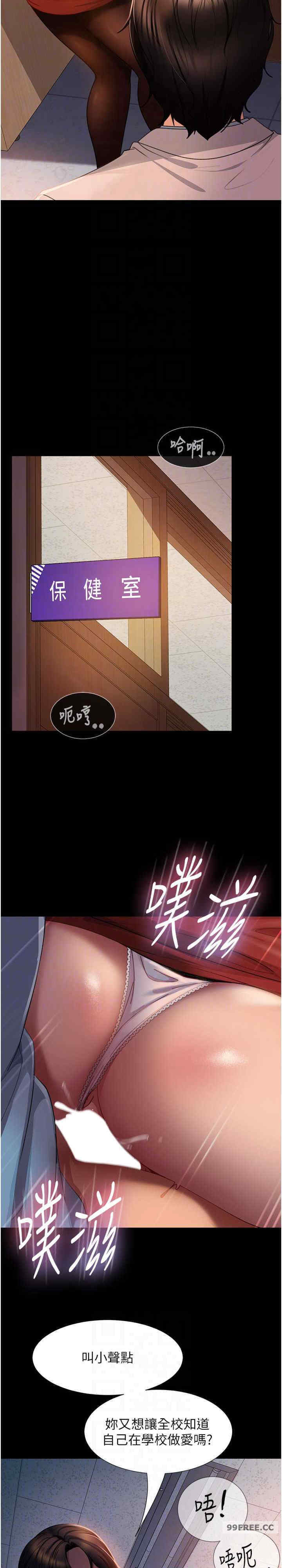 直男逆袭婚友社 第52章 - 第19页