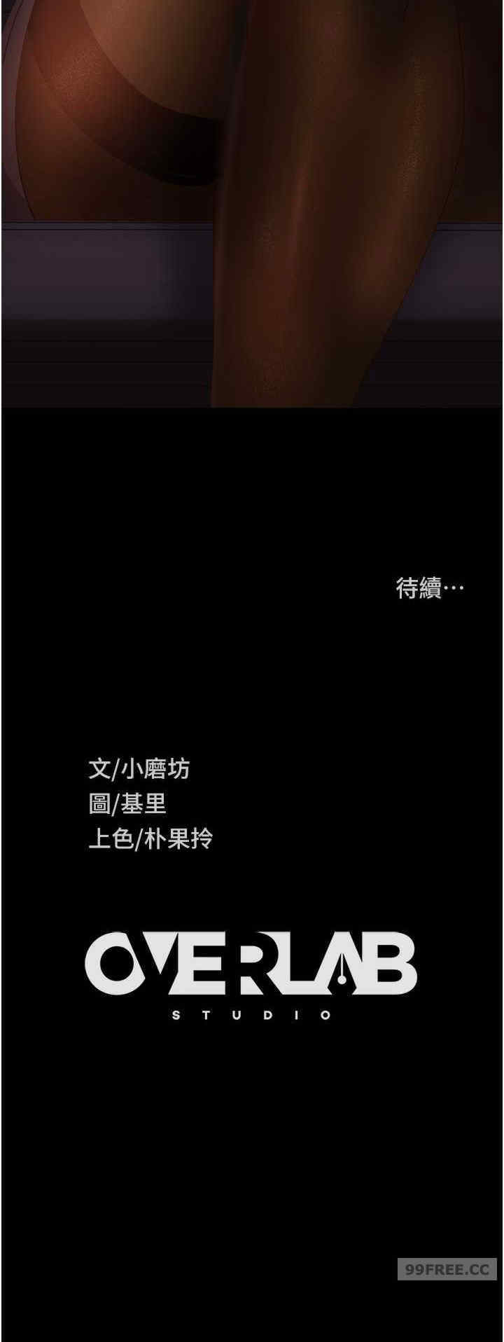 直男逆袭婚友社 第52章 - 第38页