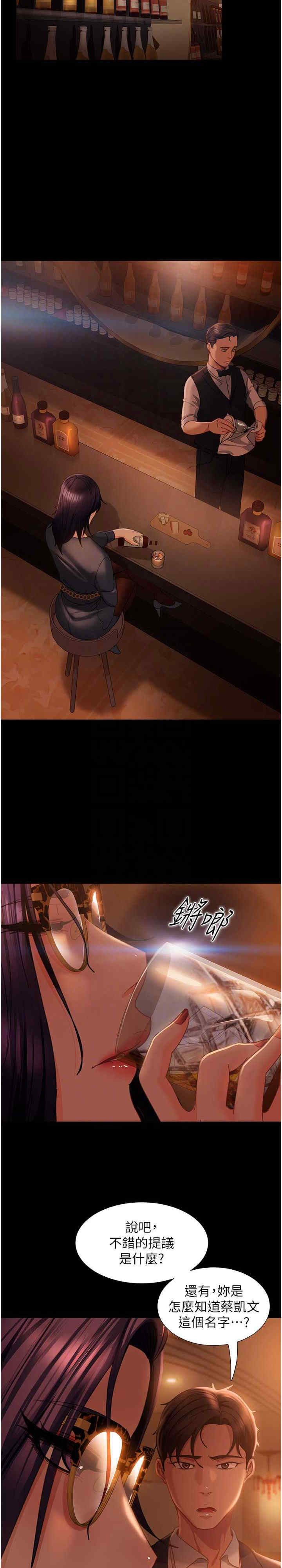 直男逆袭婚友社 第53章 - 第4页