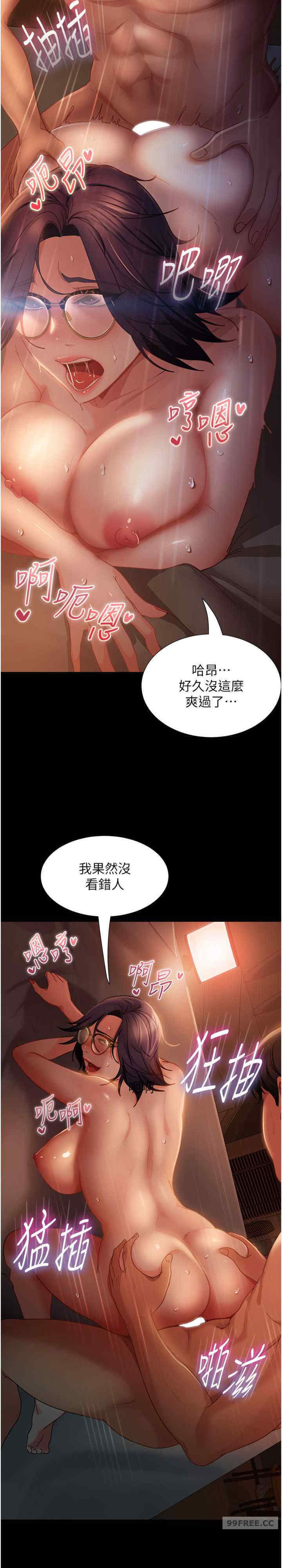 直男逆袭婚友社 第53章 - 第27页