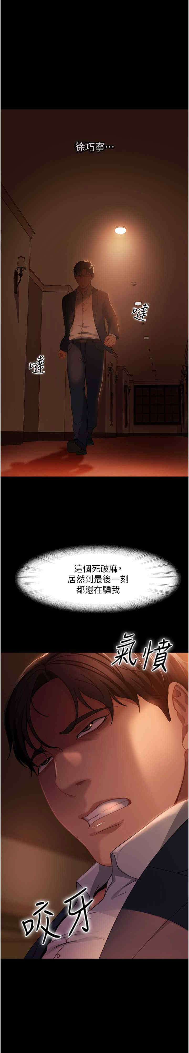 直男逆袭婚友社 第54章 - 第3页